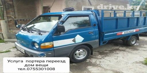 Портер, Переезд, перевозка мебели, без грузчика