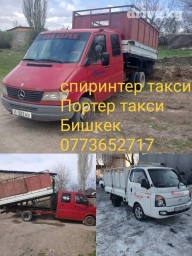 Портер, Вывоз строй мусора, По городу, с грузчиком