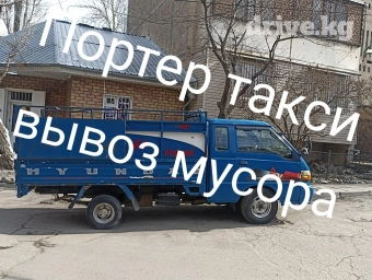 Портер, Вывоз строй мусора, По городу, с грузчиком