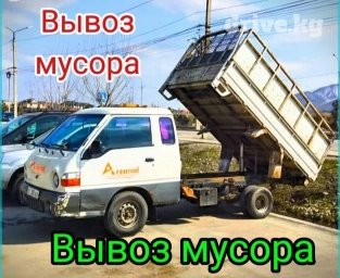Портер, Вывоз строй мусора, По городу, с грузчиком