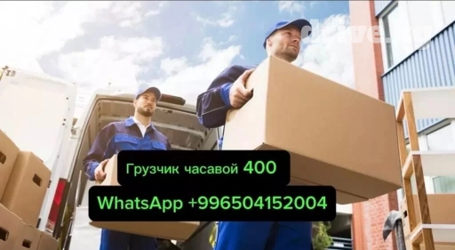 Грузчик опытный грузчик опытный грузчик опытный грузчик опытный