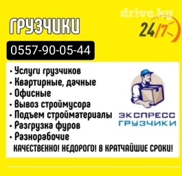 Если вы ищете грузчика, обращайтесь к нам, мы выполним все виды