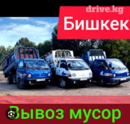 Портер, Доставка щебня, угля, песка, чернозема, отсев, По городу, с грузчиком