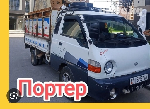 Портер, Доставка щебня, угля, песка, чернозема, отсев, По городу, с грузчиком