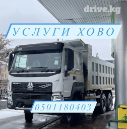 Спецтехника, Доставка щебня, угля, песка, чернозема, отсев, По городу, По региону, По стране, без грузчика