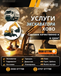 Самосвал, Доставка щебня, угля, песка, чернозема, отсев, По городу, без грузчика