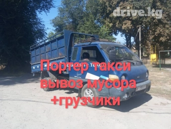 Вывоз строй мусора, с грузчиком