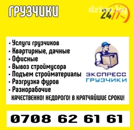 Грузчики по городу Бишкек#грузчик#грузчики#разнорабочии#грузчики