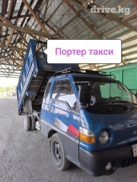 Портер, Переезд, перевозка мебели, По региону, По городу, с грузчиком