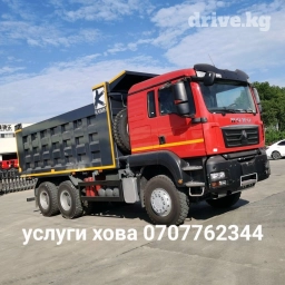 Услуги хова