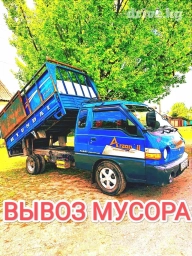 Портер, Вывоз строй мусора, По городу, с грузчиком