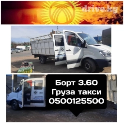 Портер, Переезд, перевозка мебели, с грузчиком