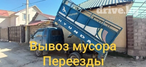 Портер, Вывоз строй мусора, По городу, с грузчиком