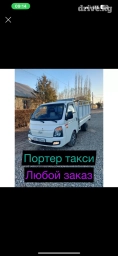 Портер такси портер такси портер такси портер такси портер такси