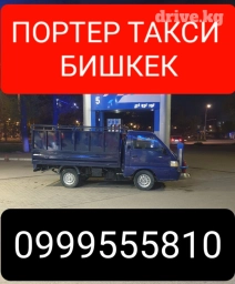 Портер, Переезд, перевозка мебели, По региону, По городу, с грузчиком