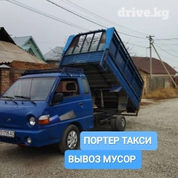 Портер, Вывоз строй мусора, По региону, По городу, с грузчиком