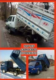 Портер, Вывоз строй мусора, По городу, с грузчиком