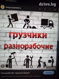 Этаждарга жук чыгарабыз, тушуробуз ж.б жумуштарды кылабыз