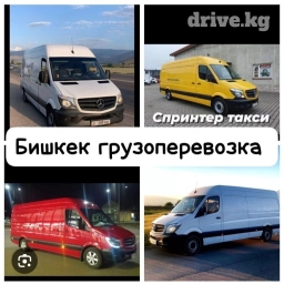 Портер, По региону, По городу, с грузчиком