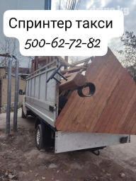 Портер, Переезд, перевозка мебели, По региону, По городу, По стране, с грузчиком