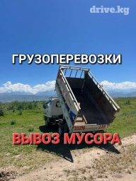 Портер, Вывоз строй мусора, По региону, По городу, По стране, с грузчиком