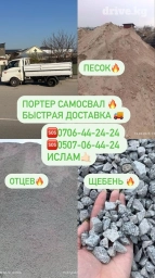 Песок Портер чистый сеянный песок песок песок песок ивановский песок