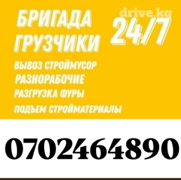 Портер, грузовые перевозки