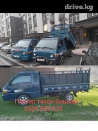 Портер, По городу, с грузчиком