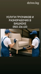 Портер, Вывоз строй мусора, По городу, с грузчиком