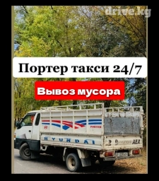 Портер такси портер такси портер такси портер такси портер такси