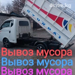 Портер, Вывоз строй мусора, По городу, с грузчиком