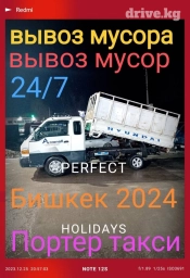 Вывоз мусора вывоз мусора Вывоз мусора вывоз мусора Вывоз мусора