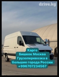 Автосцепка, Переезд, перевозка мебели, По стране, с грузчиком