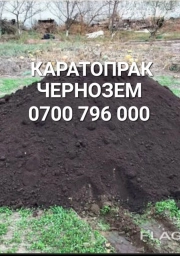 Чернозем горный чернозем горная Земля горная Земля для клумб