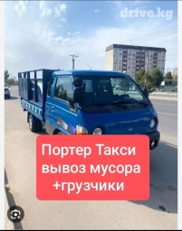 Вывоз строй мусора, с грузчиком