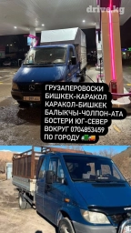 Портер, Переезд, перевозка мебели, По региону, По городу, По стране, с грузчиком