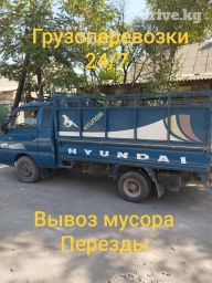 Портер, Вывоз строй мусора, По городу, с грузчиком