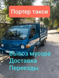 Портер, Вывоз строй мусора, По городу, с грузчиком