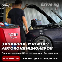 Услуги автоэлектрика