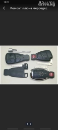 Ремонт ключа мерседес рыбка Прошифка ключа мерседес Ремонт замка