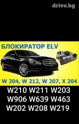 Изготовление систем автомобиля, с выездом