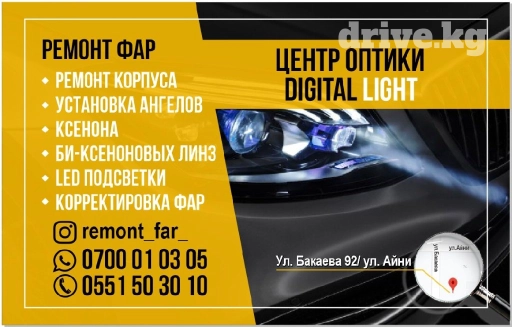 Регулировка, адаптация систем автомобиля, без выезда