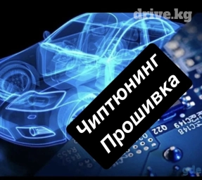 Услуги автоэлектрика, Компьютерная диагностика, Профилактика систем автомобиля, без выезда