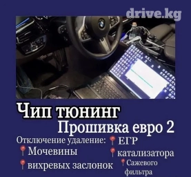 Услуги автоэлектрика, Изготовление систем автомобиля, Промывка, чистка систем автомобиля, без выезда