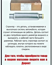 Установка новых автокатализаторов с гарантией по всем стандартам