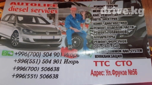 Ремонт дизельных аппаратурТНВД различного типа на легковых и