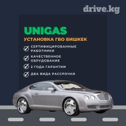 Почему мы? Почему вам стоит выбрать именно нас ? Компания unigas на