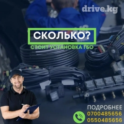 Разрешение на гбо!!! Установка в рассрочку. Сервис и