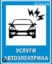 Компьютерная диагностика, Замена фильтров, Замена ремней, с выездом