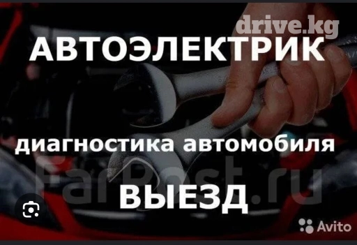 Компьютерная диагностика, Замена фильтров, Ремонт деталей автомобиля, с выездом